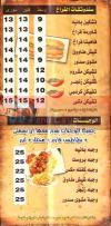 Wich menu Egypt